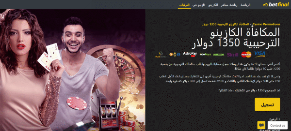 Arab Betfinal Casino