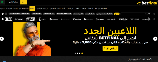 Arab Betfinal Casino