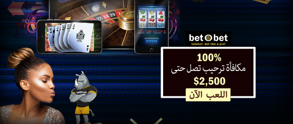 betObet كازينو